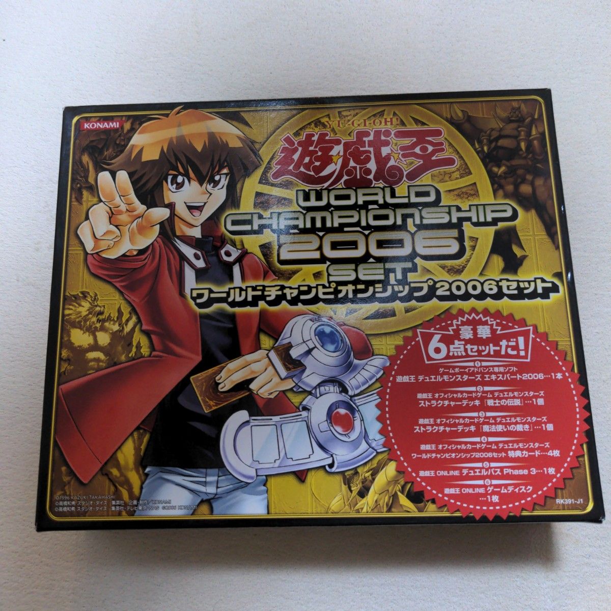 遊戯王 ワールドチャンピオンシップ2006セット 完全未開封