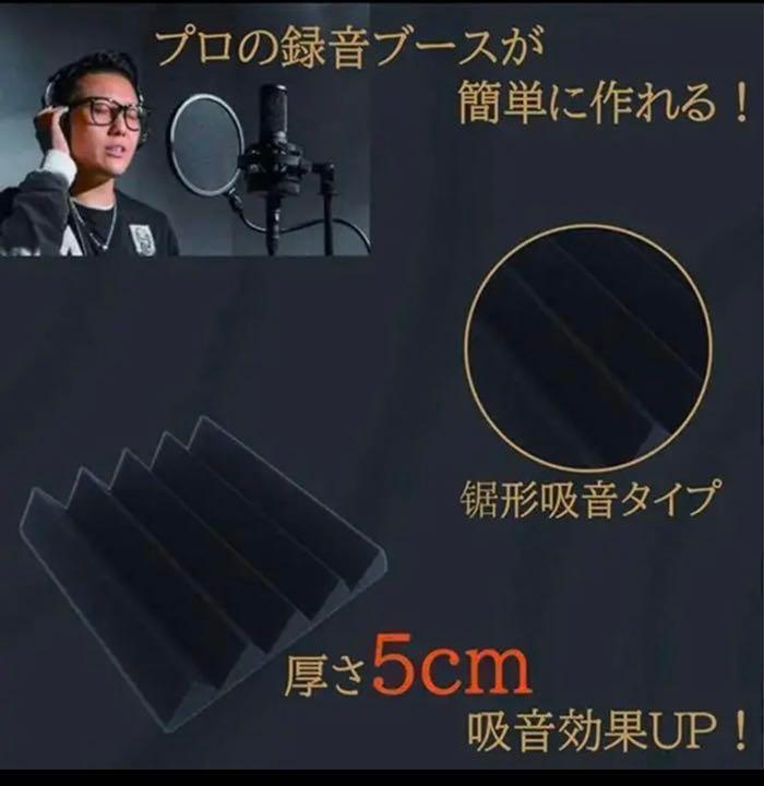吸音材 吸音材質ポリウレタン 騒音 防音 楽器 カーオーディオ (96枚