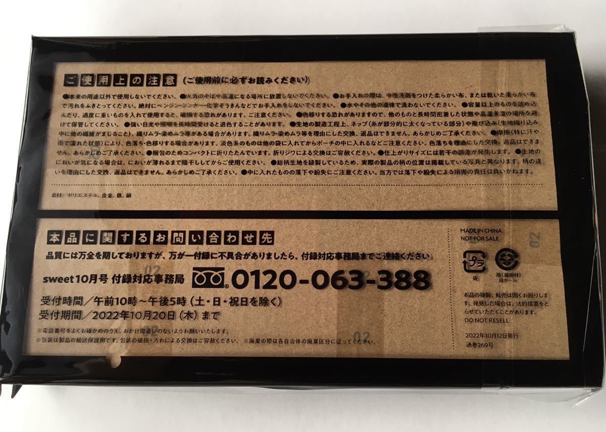 ヤフオク! - 【sweet 2022年10月号付録】SNIDEL×新木優子コラ...