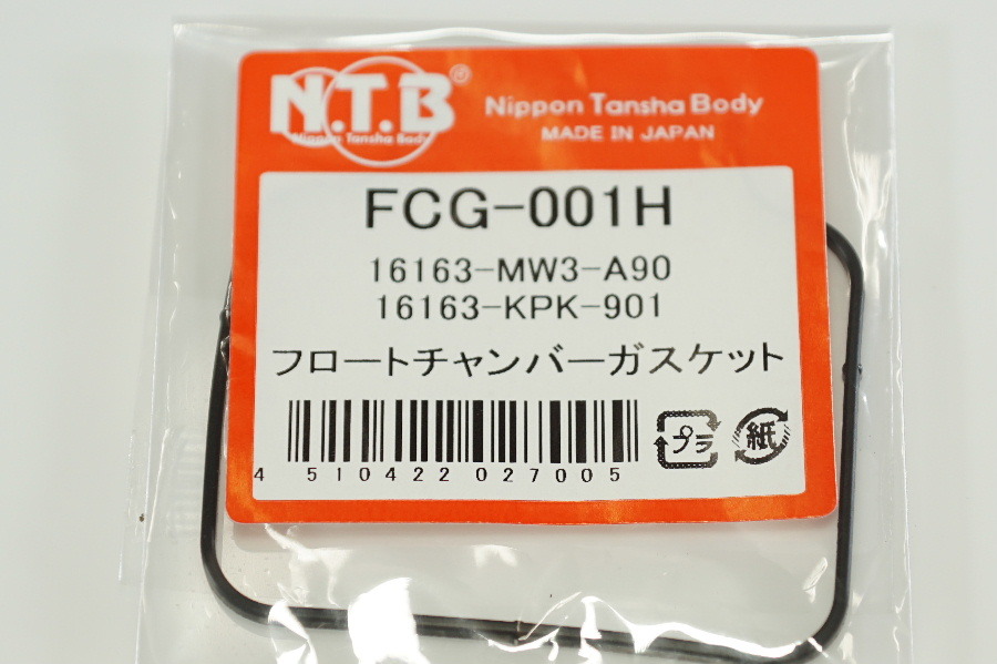 送料込3248円 NTB FCG-001H CB400SS CB400SF x4個 4X-1476 キャブパッキン FTR バイク用品 |  windowmaker.com