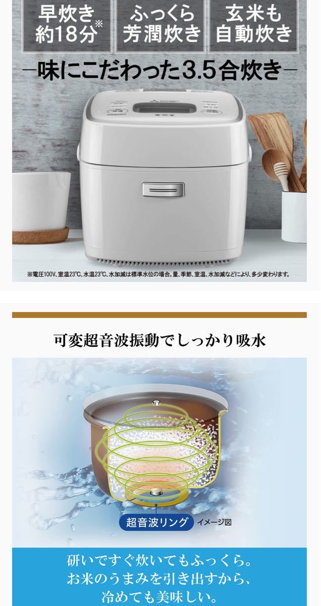 三菱電機 IH炊飯器 3.5合 一人暮らし 日本製 備長炭炭炊釜 NJ-SEA06-W ピュアホワイト