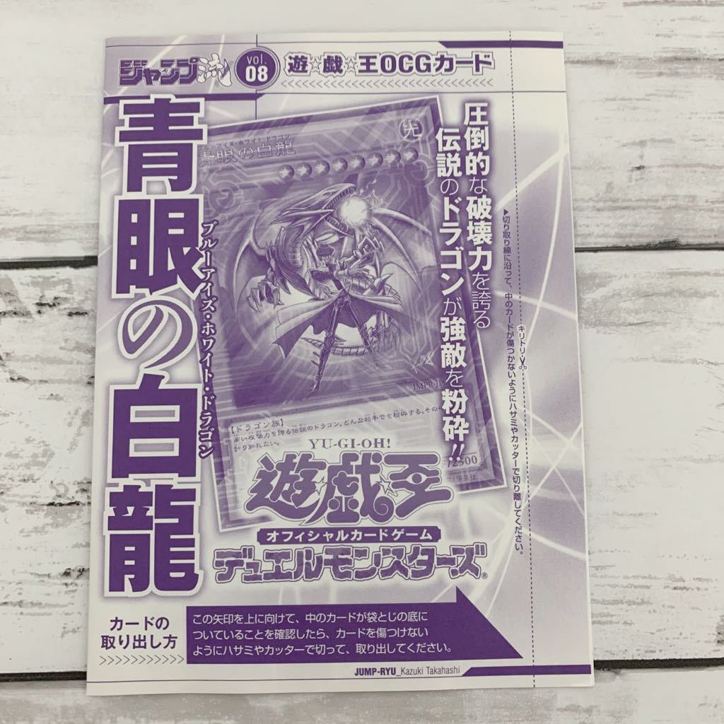 ファッション通販】 【新品未開封】遊戯王 青眼の白龍 遊☆戯☆王