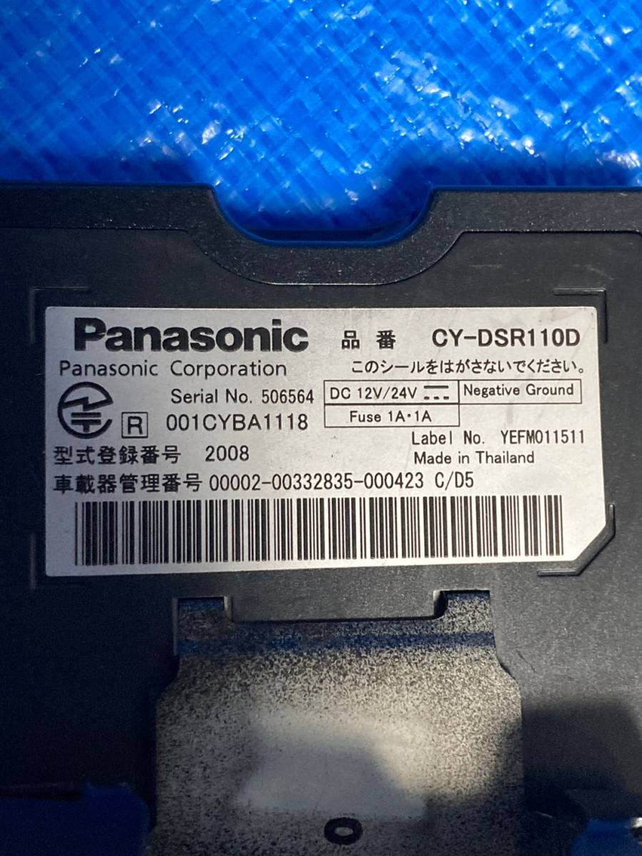 *Panasonic Panasonic CY-DSR110D navi synchronizated ETC 2.0 antenna sectional pattern *110412y