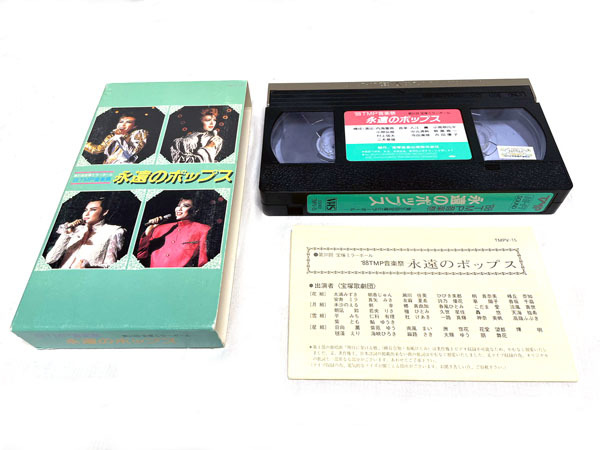 現状品 宝塚 ミラーボール '87 '88 '89 '90 '91 '93 TMP音楽祭 エデンの東 計7本 セット VHS ビデオ 歌劇 真矢みき 天海祐希 [N10112204]の画像3