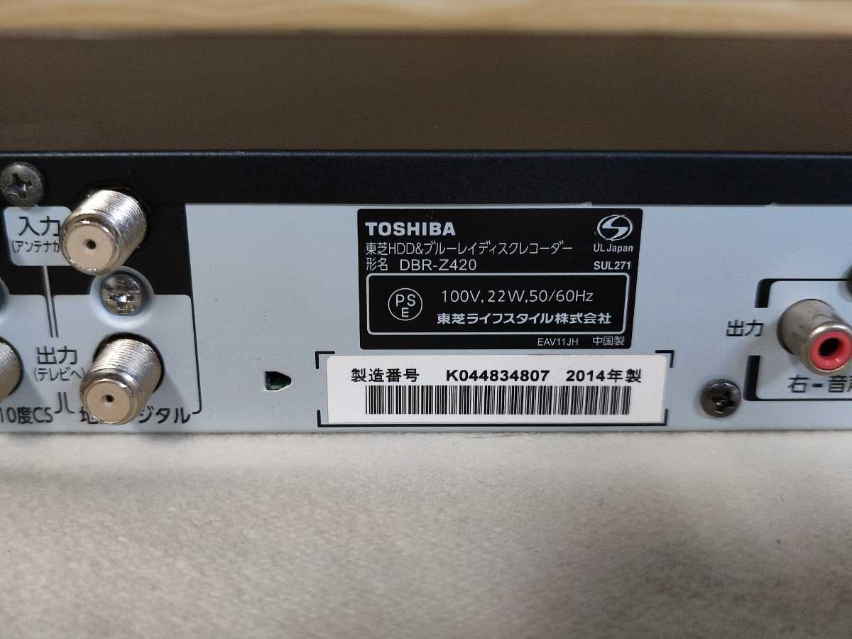 1TB 14年 東芝/REGZA HDD/BDレコーダー DBR-Z420 2番組同時録画 3D対応機 動作確認