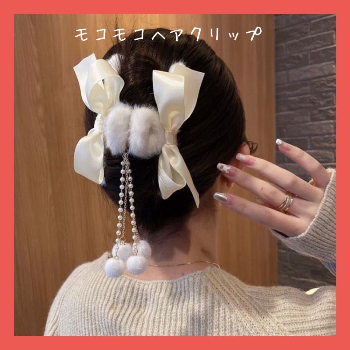 ヘアクリップ パールチェーン リボン ヘアアクセサリー 髪留め もこもこクリップ