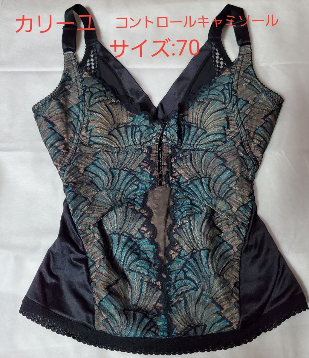 マルコ カリーユ コントロールキャミソール サイズ 70|PayPayフリマ