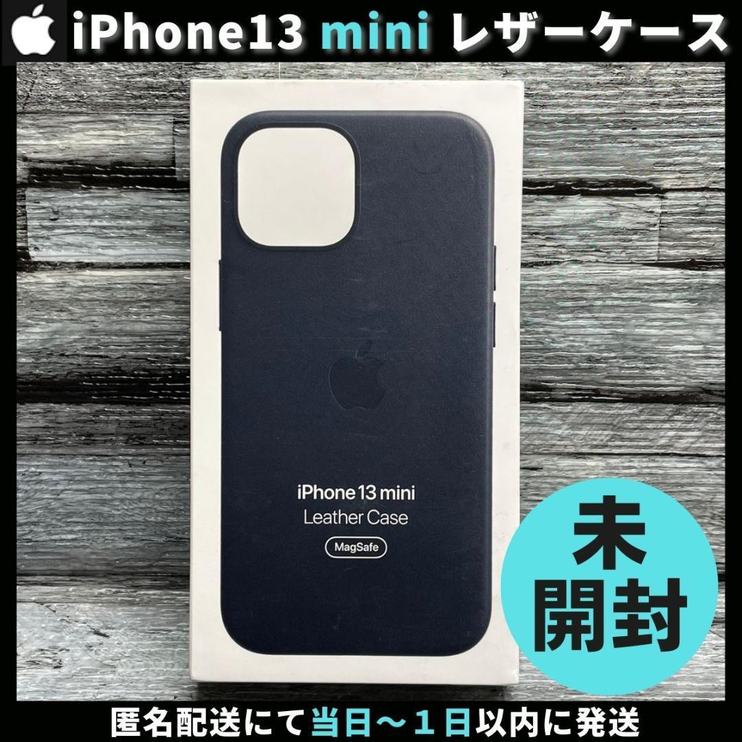 新品未開封・アップル純正】iPhone13 mini レザーケース ミッドナイト