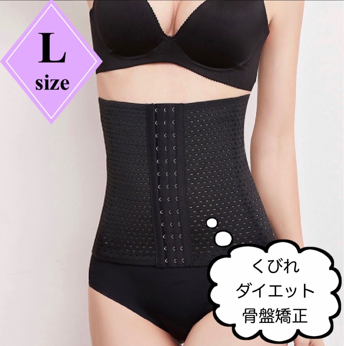 全商品オープニング価格! コルセット M ウエストニッパー 骨盤ベルト ダイエット くびれ シェイプ 姿勢 コルセット M サイズ ウエストニッパー 骨盤ベルト ダイエット くびれシェイプ