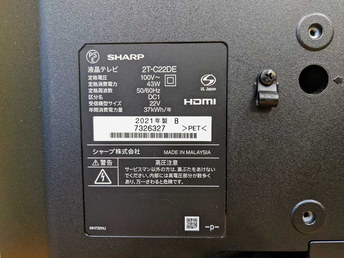 SHARP 液晶テレビ年製品インチ美品動作品純正リモコンB CAS