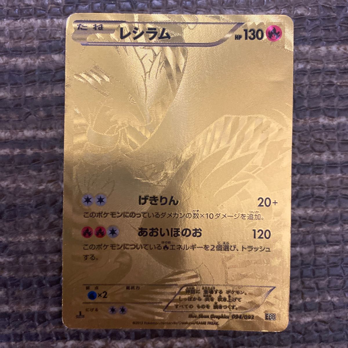 最終値下げ ポケモンカード 金 レシラム-