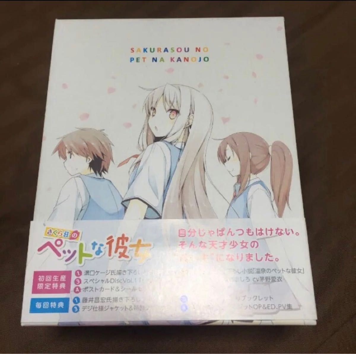 さくら荘のペットな彼女 Vol.1 〜 Vol.4 box付き + スターターCD-BOX