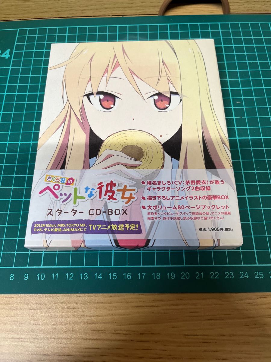 さくら荘のペットな彼女 Vol.1 〜 Vol.4 box付き + スターターCD-BOX