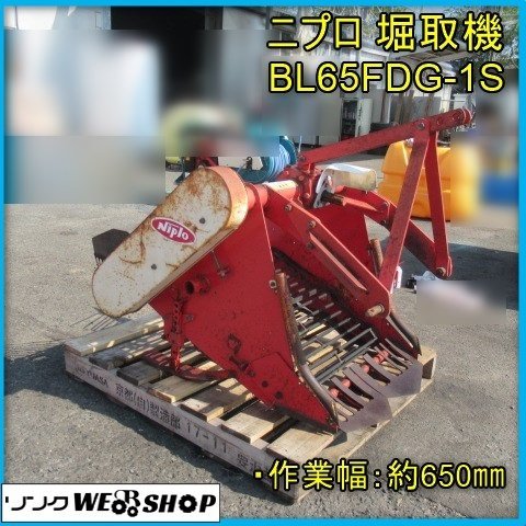 Yahoo!オークション - 宮崎 ニプロ 堀取機 BL65FDG-1S Yahoo!オークション - 宮崎 ニプロ 堀取機 BL65FDG-1S