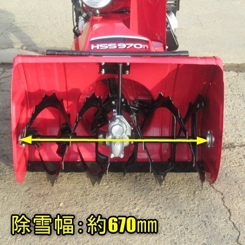 Yahoo!オークション - 長野 ホンダ 除雪機 HSS970n セル 取説 9 Yahoo!オークション - 長野 ホンダ 除雪機 HSS970n セル 取説 9