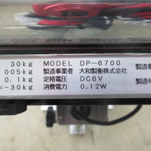 秋田 ① 大和製衡 デジタル 台はかり DP-6700 防水型 Yamato ひょう量