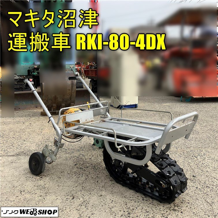 楽天市場】【在庫あり】 クローラ 運搬車 小型 共立 やまびこ