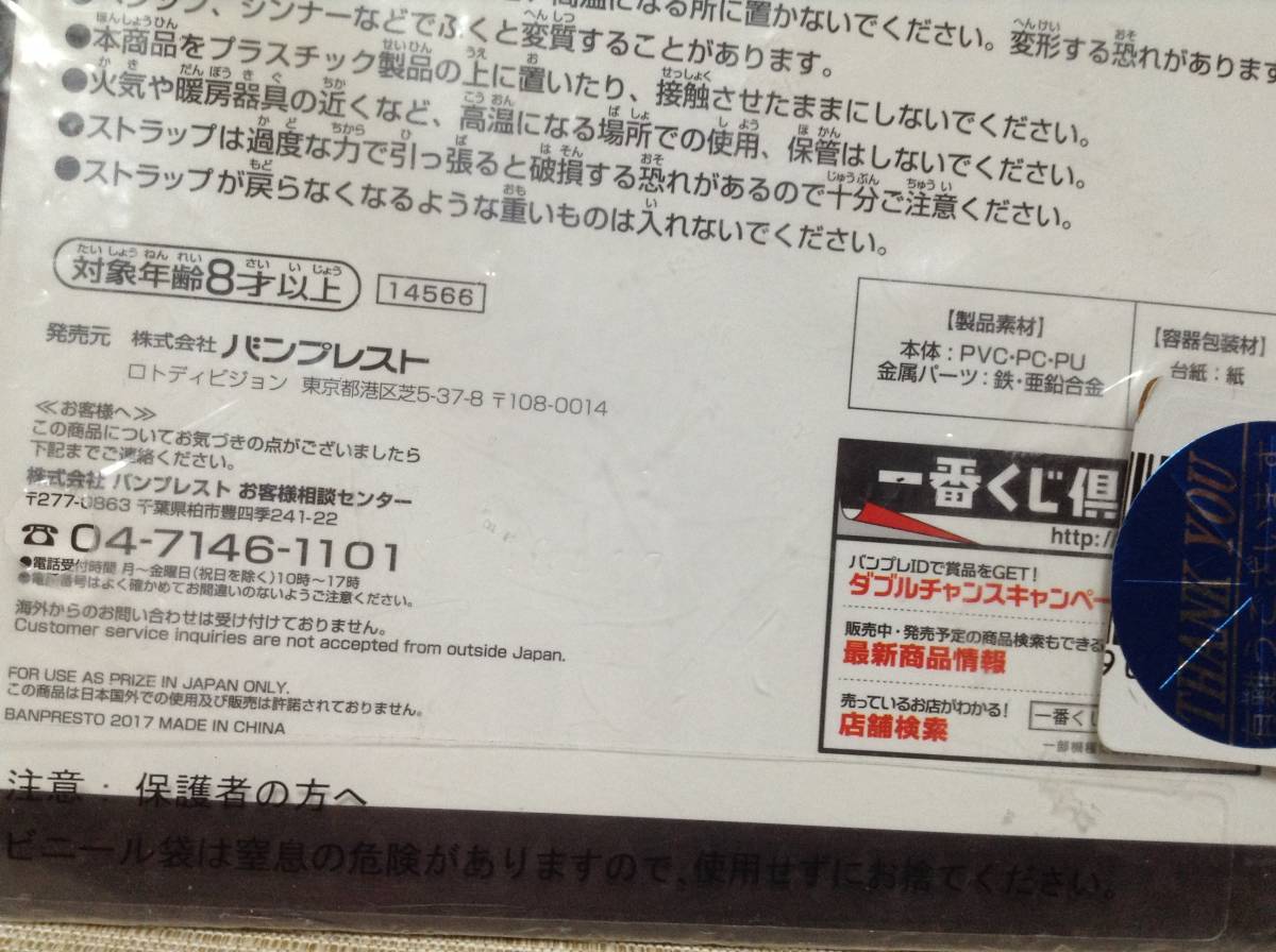 ゼルダの伝説 ハイラルライフスタイル E賞 ストラップ付きカードケース ★一番くじ★ 2017年5月発売 バンプレスト/BANPRESTO_画像2