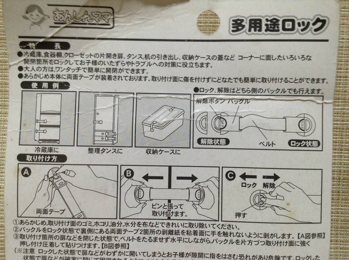  safety mama multi-purpose lock both sides tape .... mama baby, child refrigerator, drawer mischief, trouble measures .., accident safety goods 