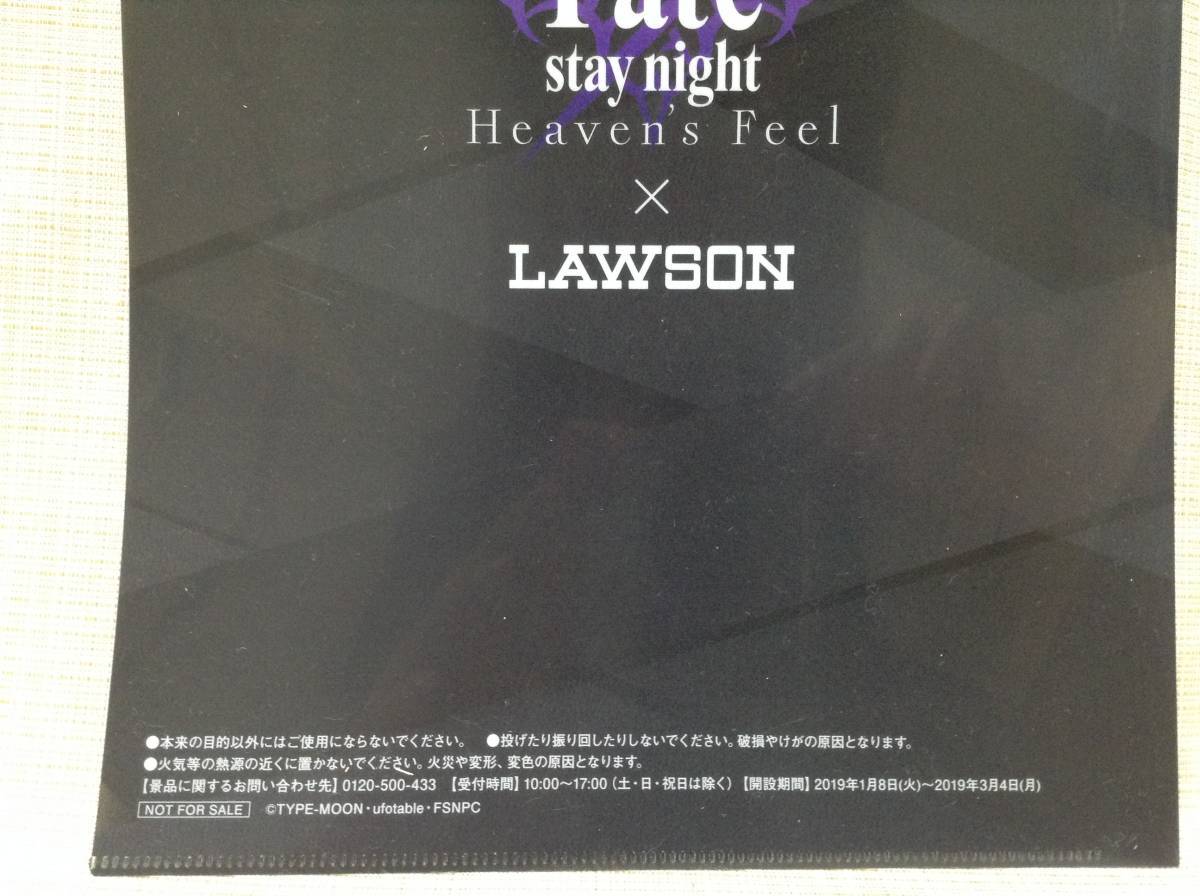 ★非売品★劇場版 Fate/stay night [Heaven's Feel] A4クリアファイル アーチャー 【LAWSON/ローソン】 フェイト ヘブンズフィール_画像3