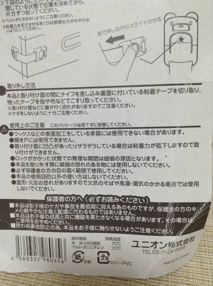 いたずら防止ストッパー ロング 粘着テープ 赤ちゃん,子ども BABY SAFETY 引き出し,収納ケース,救急箱 けが,事故 ロック,セーフティグッズ_画像5