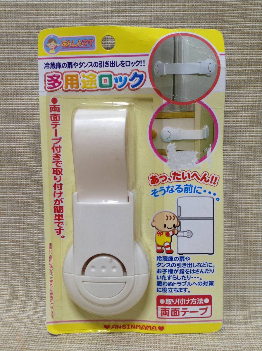  safety mama multi-purpose lock both sides tape .... mama baby, child refrigerator, drawer mischief, trouble measures .., accident safety goods 