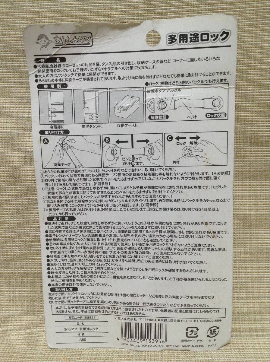  safety mama multi-purpose lock both sides tape .... mama baby, child refrigerator, drawer mischief, trouble measures .., accident safety goods 