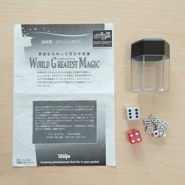 海外販売× テンヨー クラッシュダイス サイコロ 手品 マジック 廃版