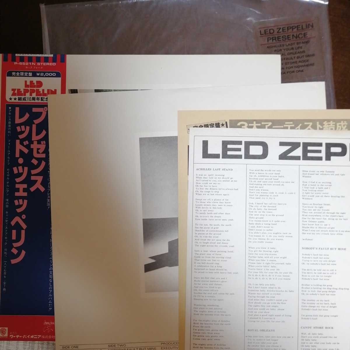 Led Zeppelinレッドツェペリン ９枚セット レコードLP-