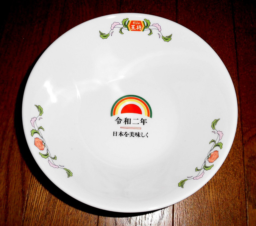  gyoza. .. porcelain bowl ..... peace two year Japan . beautiful taste .. ramen pot ramen porcelain bowl Novelty - not for sale unused goods 