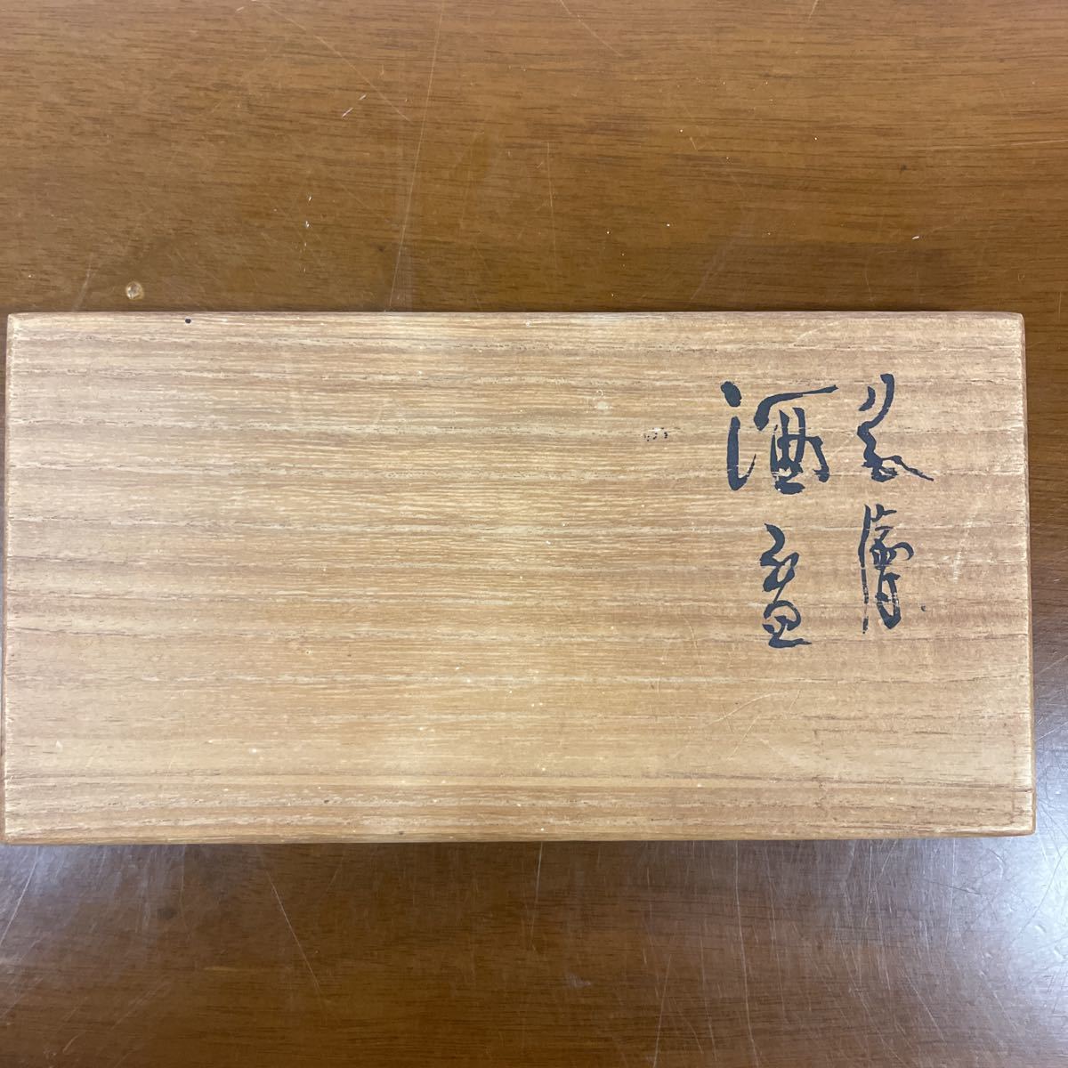 【美品】九谷焼 中嶋寿山作 色絵鹿鳥対酒盃 2客セット 2点まとめて 酒器 ぐい呑 猪口_画像6