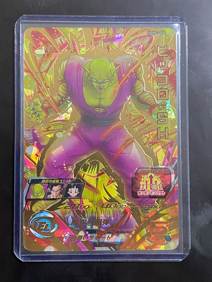 ドラゴンボールヒーローズ ugm2-065 ピッコロsh|PayPayフリマ