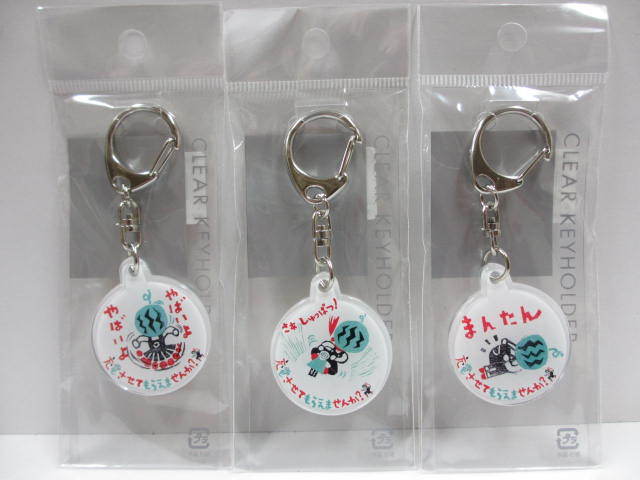 {tere higashi }=. river ... charge do ... not .? key holder 3 piece set 