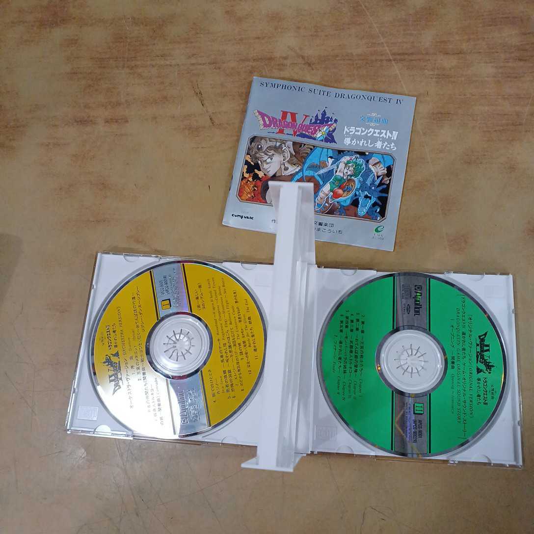  реверберация Kumikyoku Dragon Quest Ⅳ.... человек .. саундтрек саундтрек музыкальное сопровождение игр NHK реверберация приятный .CD подлинная вещь б/у долгосрочное хранение 