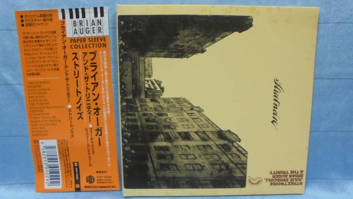 ヤフオク! - 【CD】ブライアン・オーガー・アンド・ザ・トリ