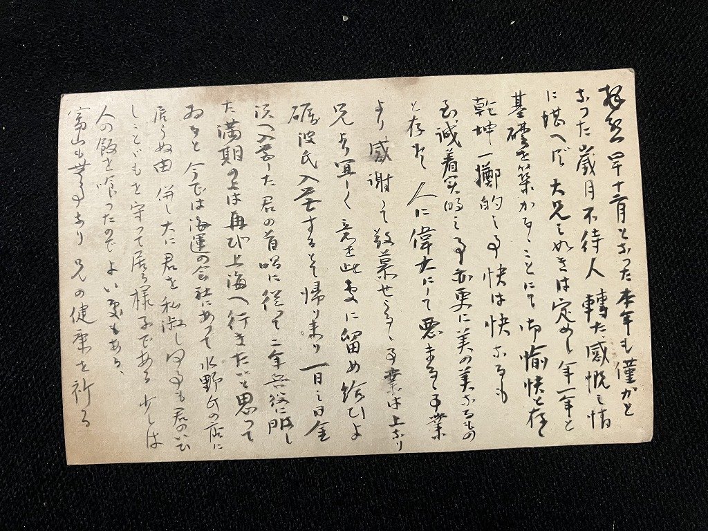 tk◆　大正期4銭葉書エンタイア　1点　1918　SINGAPORE消印　富山消印　シンガポール 　　/ k03_画像3