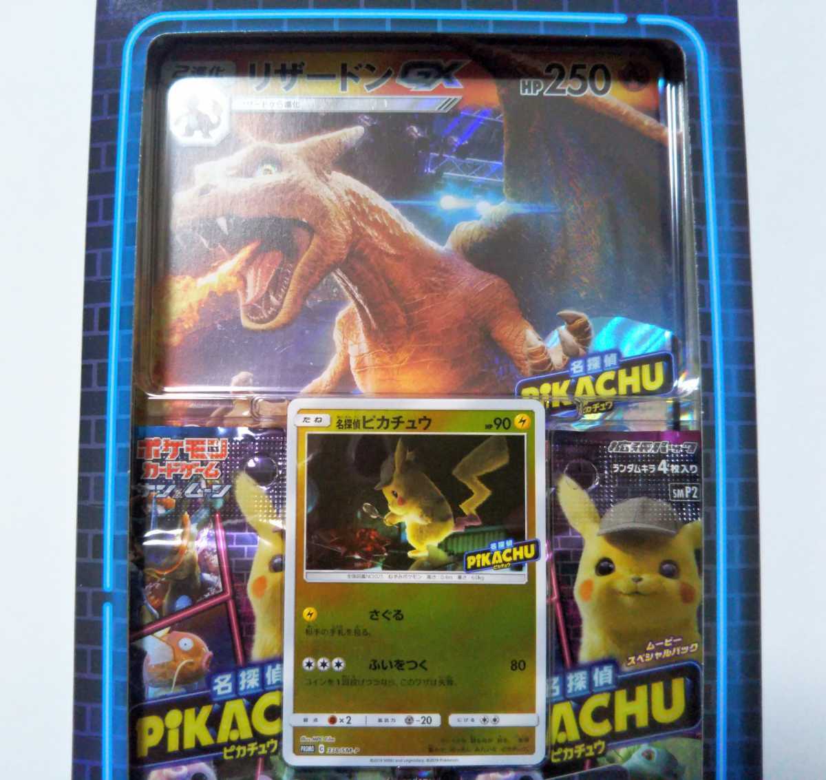  free shipping * Pokemon card Loppi limitation special jumbo card pack name .. Pikachu Lizard nGXver. promo card trading card new goods unused 