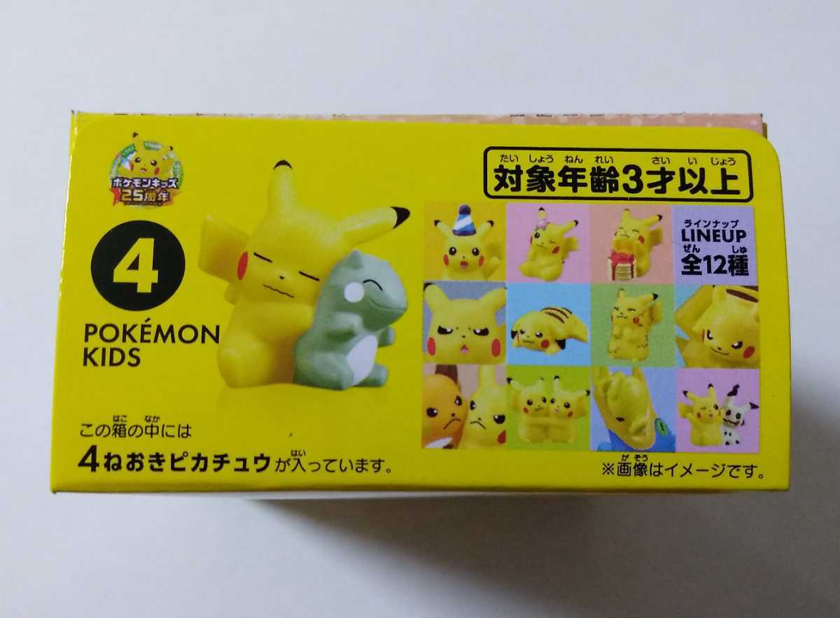  free shipping * Pokemon Kids ... Pikachu figure 1 body Pikachu shining large set! compilation sofvi doll finger doll unopened goods Bandai BANDAI