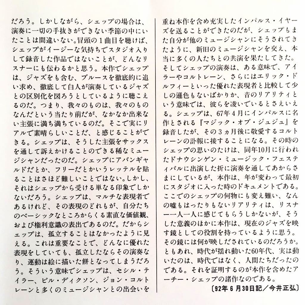 アーチ・シェップ/ウォルター・デイヴィスJr/ロン・カーター/ロイ・ヘインズ/ジミー・オウエンス/グラシャン・モンカー3世ビーヴァーハリス_画像9