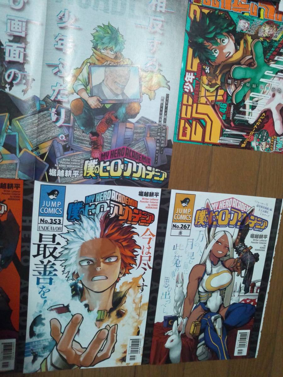 少年ジャンプ 僕のヒーローアカデミア 切り抜き 表紙7枚 巻頭 少年ジャンプ 僕のヒーローアカデミア 切り抜き 表紙7枚 巻頭