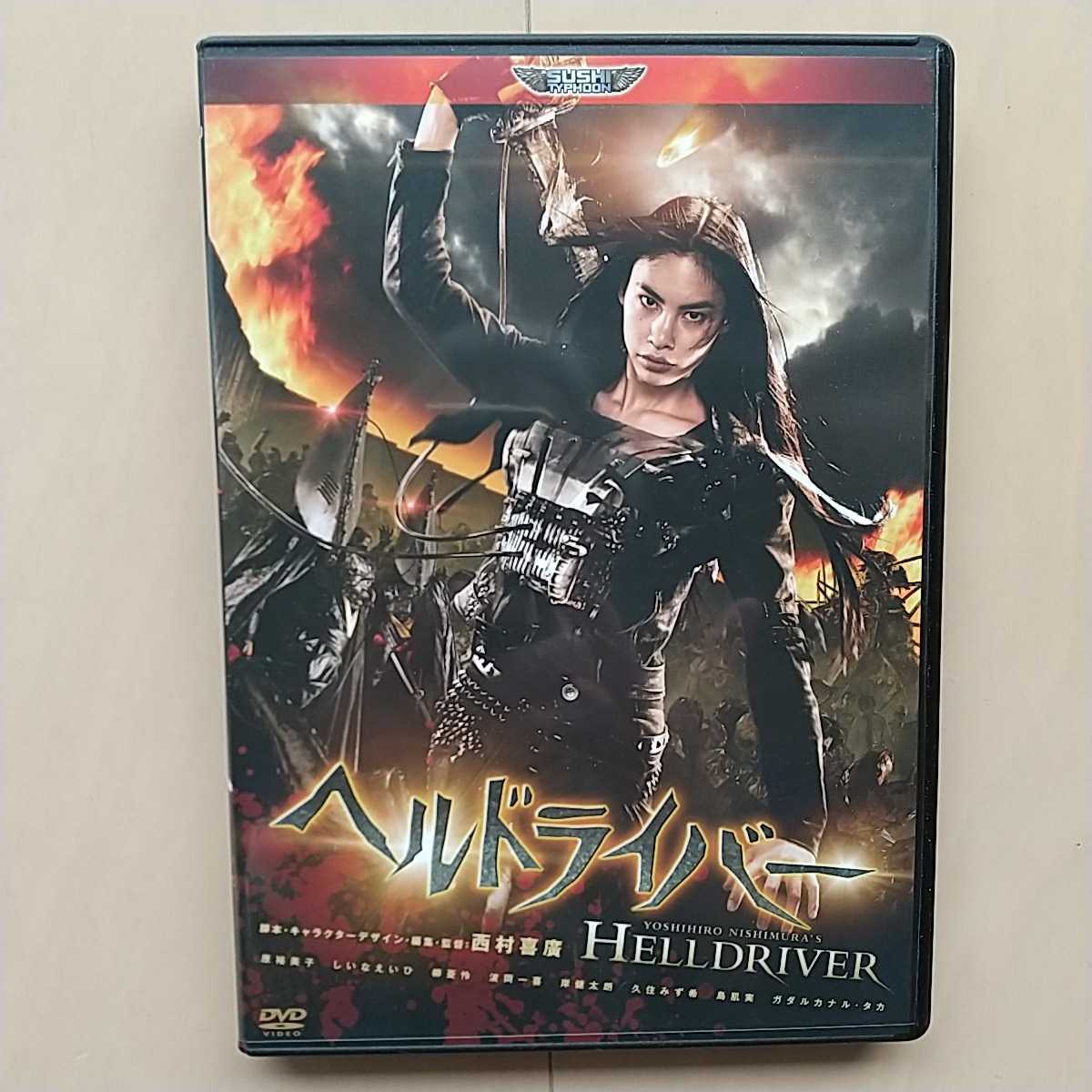 当店は最高な サービスを提供します 親分はイエス様 DVD イエス