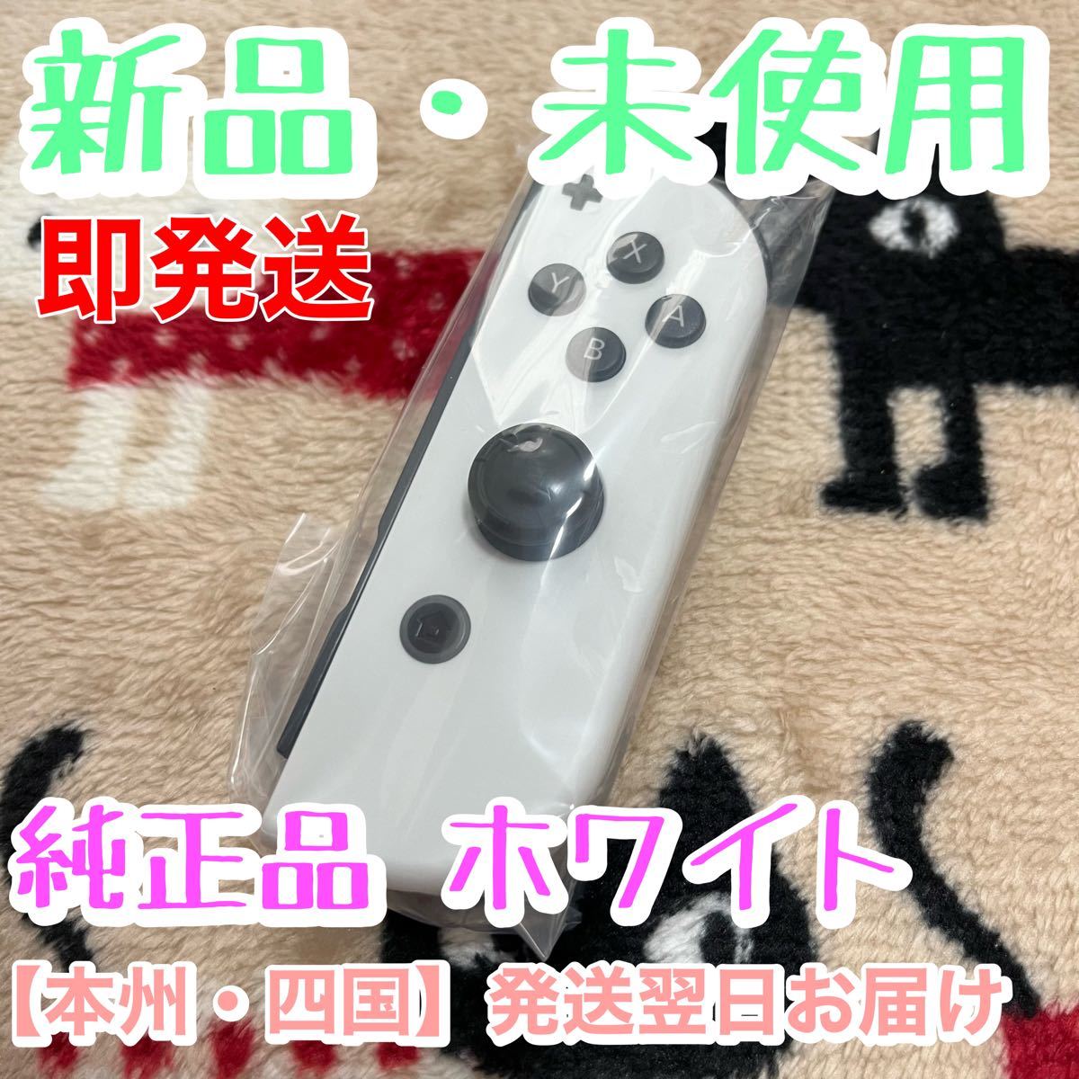 美品 Nintendo Switch Joy-Conホワイト左右セット 有機ELモデル白