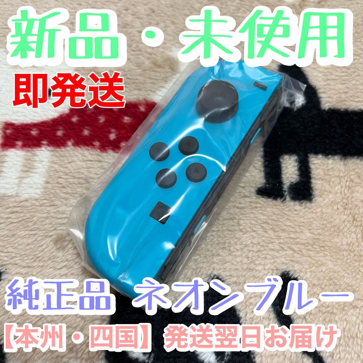PayPayフリマ｜新品 未使用【純正品】 Nintendo Switch Joy-Con (L)ネオンブルー ニンテンドースイッチジョイコン