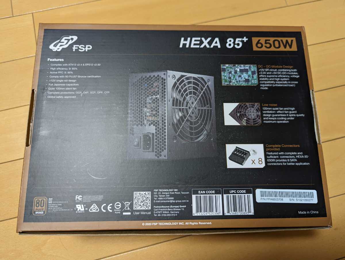 FSPHEXA 85+ 650W / 80 PLUS BRONZE認証 / 650W 電源 HA650_画像3