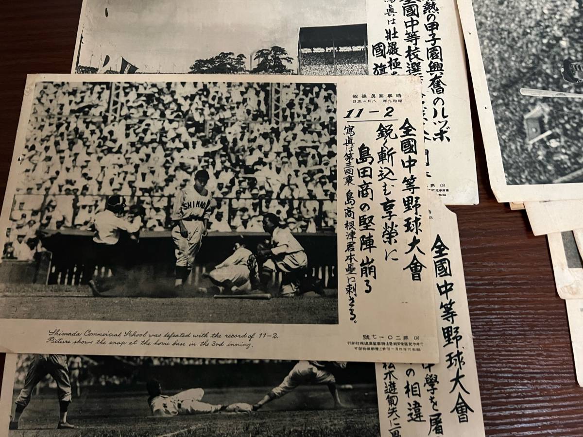 昭和9年 日米野球 写真 ベーブルース 時事写真速報 読売 野球 昭和9年 日米野球 写真 ベーブルース 時事写真速報 読売 野球