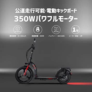 折り畳み 電動キックボード ホワイト 350W モーター LED ライト 走行 移動 乗り物 パワフル ainohot H001