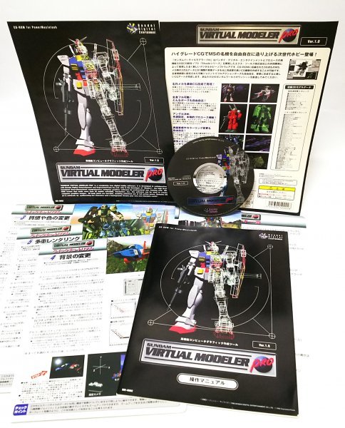 【同梱OK】 ガンダム / Gundam Virtual Modeler Pro / 高機能コンピュータグラフィック作成ツール / Mac / CG / 貴重なモデルデータ収録！_画像1