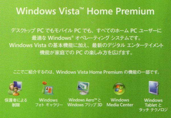 【 совместная отправка с другими товарами OK】 Windows Vista Home Premium Express Upgrade / 32bit издание  / ... система  мягкий 