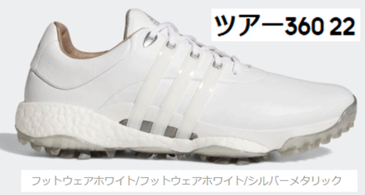 贅沢品 新品■アディダス■2022.2■ツアー360 '22■GV7245■ホワイト/ホワイト/シルバーメタリック■27.0CM■スパイク■スパイクモアアウトソー 27.0cm 贅沢品 新品■アディダス■2022.2■ツアー360 '22■GV7245■ホワイト/ホワイト/シルバーメタリック■27.0CM■スパイク■スパイクモアアウトソー 27.0cm