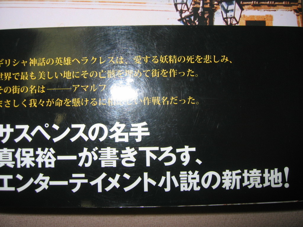 *a maru fi Shinbo Yuichi женщина бог. ..[ вне .. серии ] чёрный рисовое поле . произведение *. тутовик фирма обычная цена :\\1,500